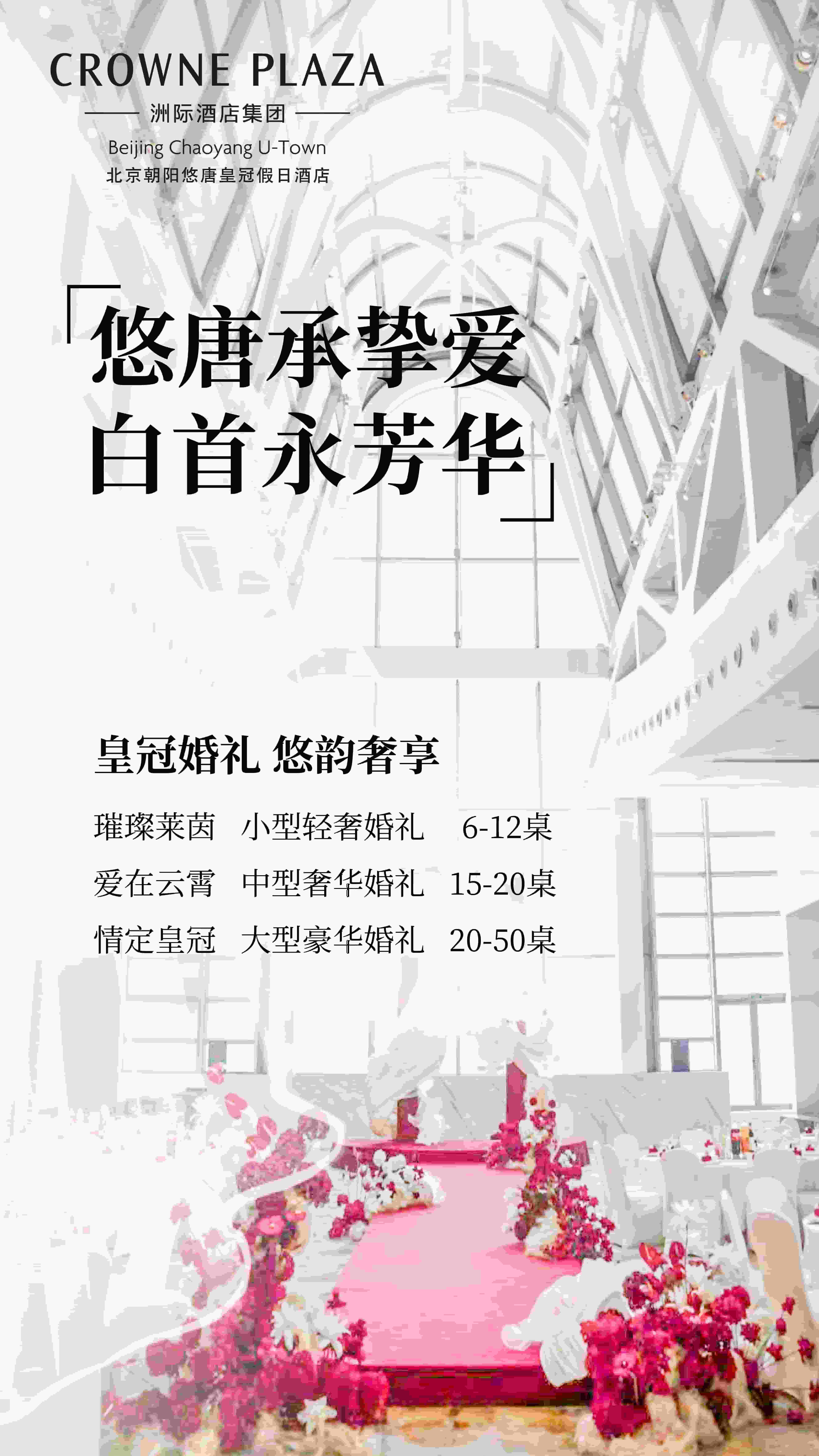 婚礼秀主题-1.jpg